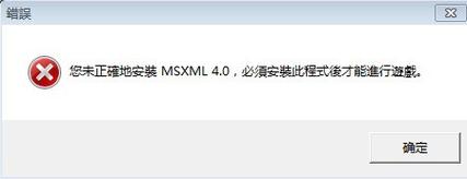 msxml是哪个组件（msxml60是什么软件）-图1