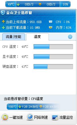 电脑温度软件哪个好（电脑温度控制软件）