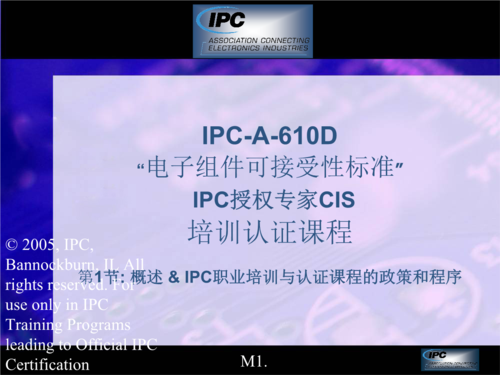 ipc三级标准p（三级ipc分类号含义）-图3