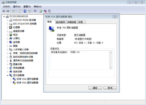 显卡该设备无法启动（显卡设备无法启动代码10）
