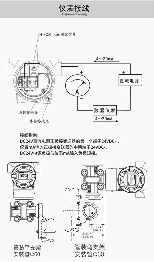 压差变送器怎么校准（压差变送器安装图）