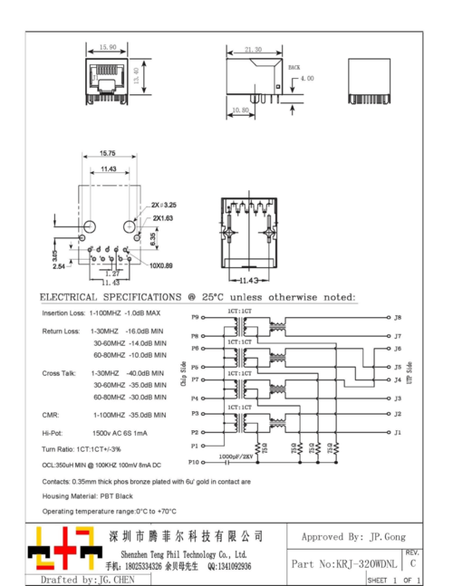 rj45最新标准（rj45规格）