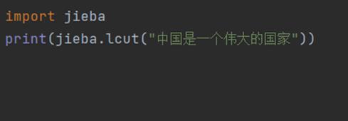 python结巴在哪个库（python的jieba库教程）-图2
