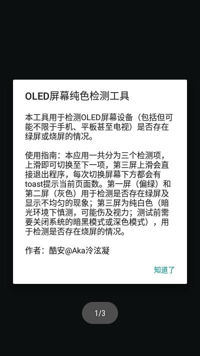 oled显示屏检测标准（oled屏幕检验标准）-图2