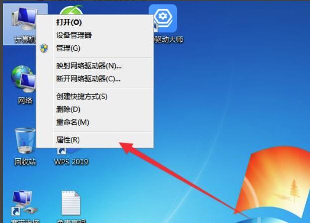 windows7桌面右键属性在哪个文件夹（win7桌面右键管理）-图3