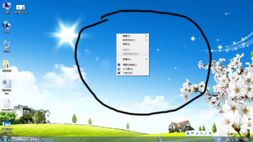 windows7桌面右键属性在哪个文件夹（win7桌面右键管理）-图1