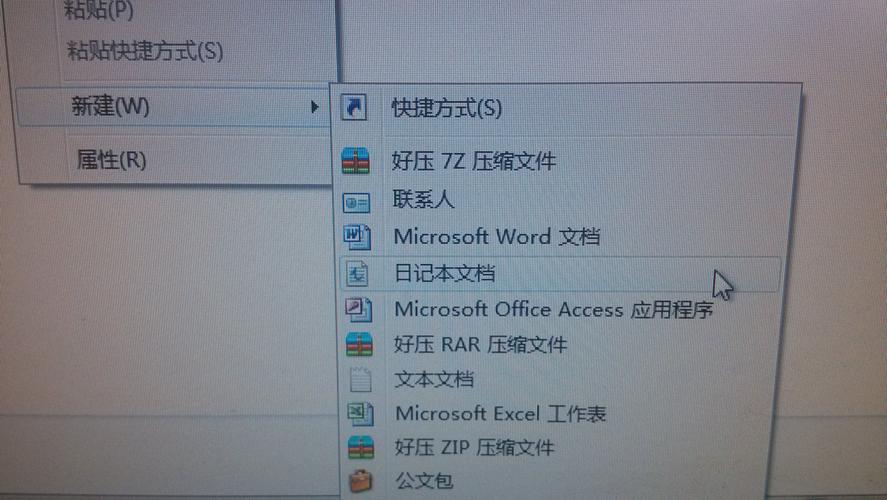 windows7桌面右键属性在哪个文件夹（win7桌面右键管理）-图2