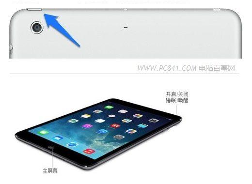 iPadmini2的HOME键是哪个（ipad mini2 home键）-图2