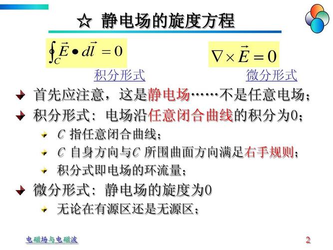 怎么判断无源场（电场无源）-图2