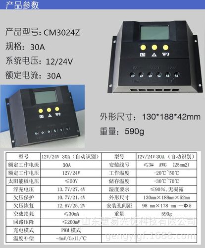 光伏控制器选择标准（光伏控制器型号有哪些）-图1