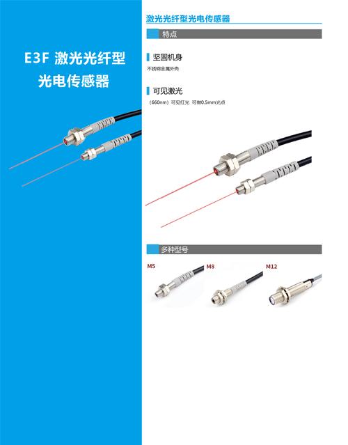 标准光纤传感器的光缆尺寸（标准光纤传感器的光缆尺寸怎么算）-图3