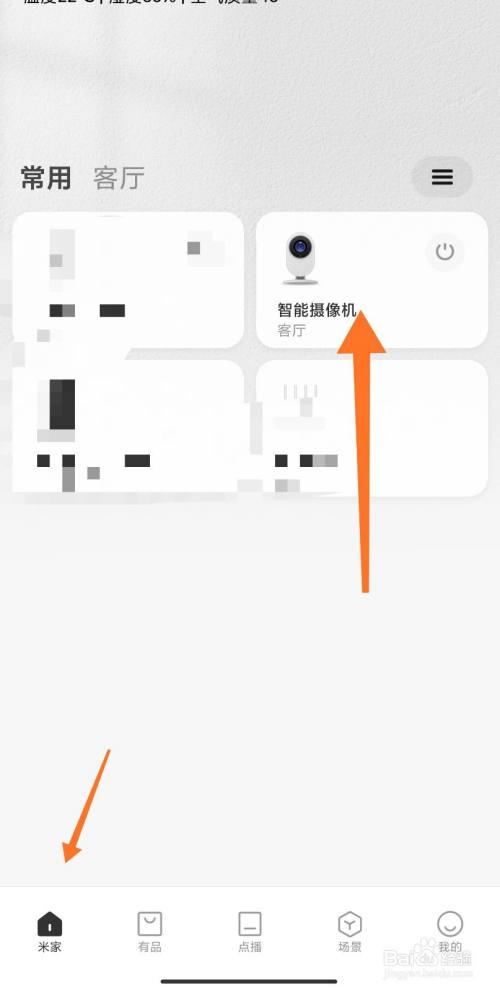 米家共享设备摄像头（米家共享设备摄像头怎么打开）-图2