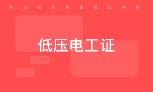 怎么查电工上岗证成绩（电工证怎么查成绩查询）