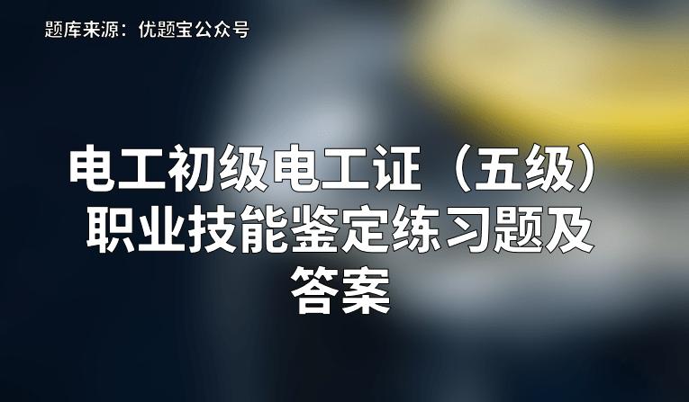 怎么查电工上岗证成绩（电工证怎么查成绩查询）-图2