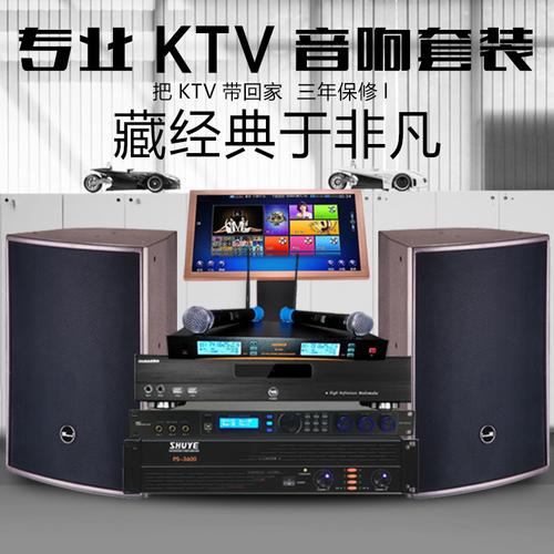 ktv音响设备全套报价（ktv音响设备价格）-图2