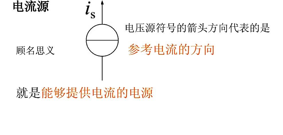 交流标准电压电流源（交流电压源和直流电压源的符号）