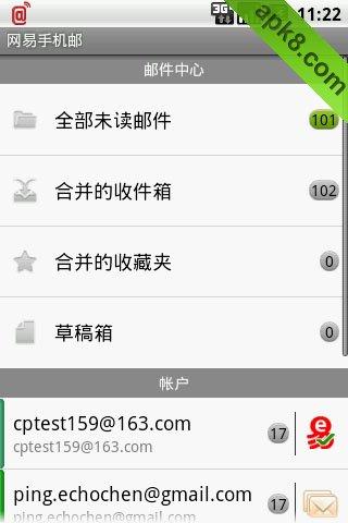邮箱软件哪个好安卓（邮箱软件哪个好安卓下载）-图2