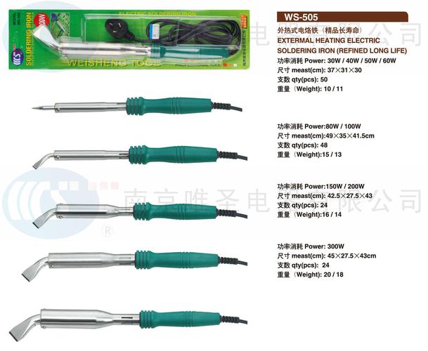 ipc标准电烙铁（电烙铁国家标准）-图1