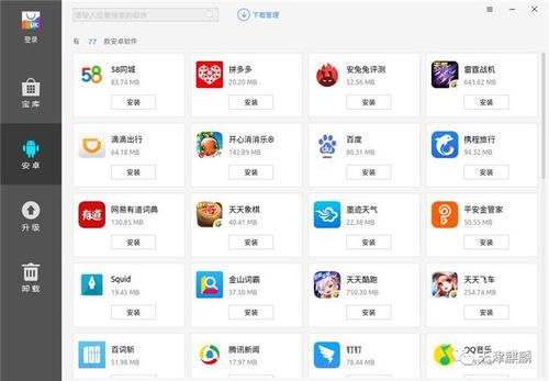 用什么软件写安卓软件哪个好（用什么写安卓app）-图2