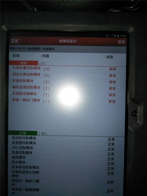怎么检测汽车的电脑（如何检测汽车电脑故障）