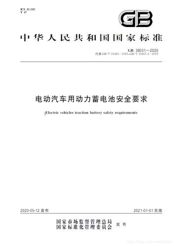 动力电池产品质量标准（动力电池行业标准）