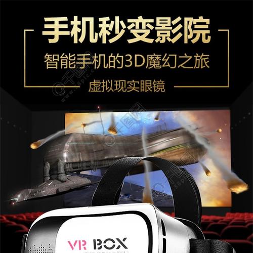 淘宝buy的vr设备（淘宝买vr眼镜送资源是真的吗）-图2