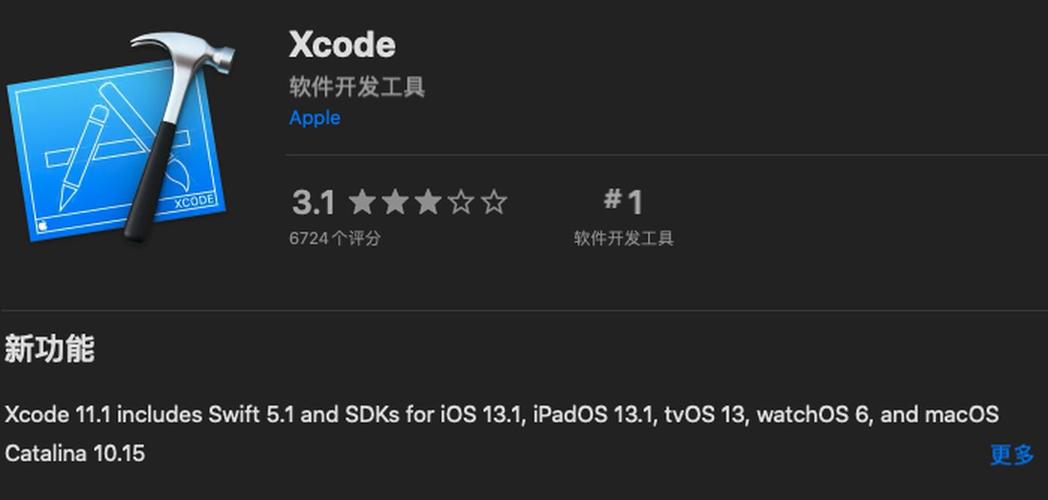 xcode安装到设备（xcode安装状态一直不动了）-图1