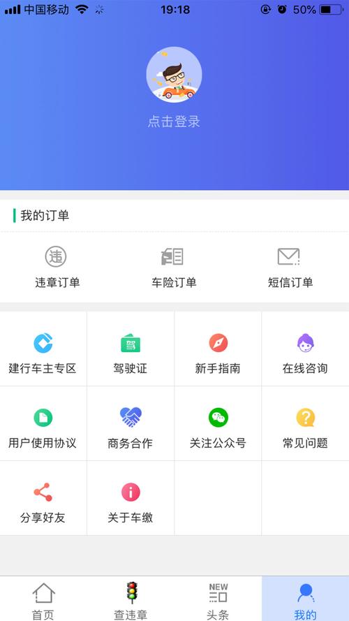 车违章查询软件哪个好用（车违章查询软件哪个好用些）-图2