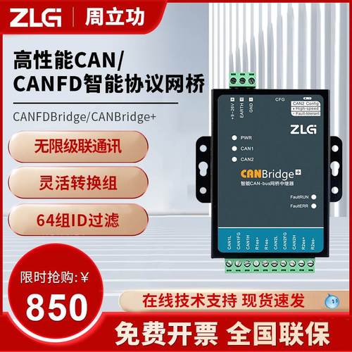 can中继器怎么使用（can网桥中继器）-图3