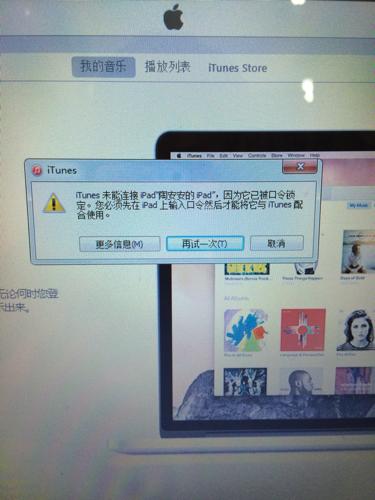 ipid无法恢复设备（无法恢复你的ipad,因为你不再接入互联网）-图1