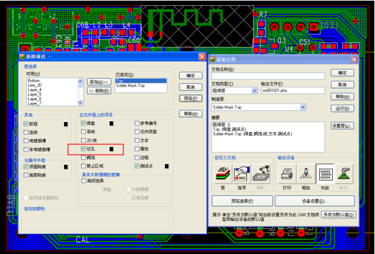 pcb椭圆形怎么设置（pcb椭圆形过孔）-图3