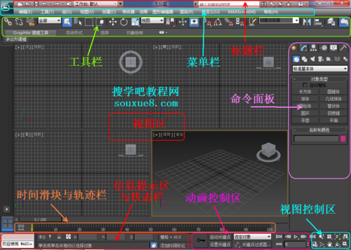 3dsmax教程哪个好的简单介绍-图1