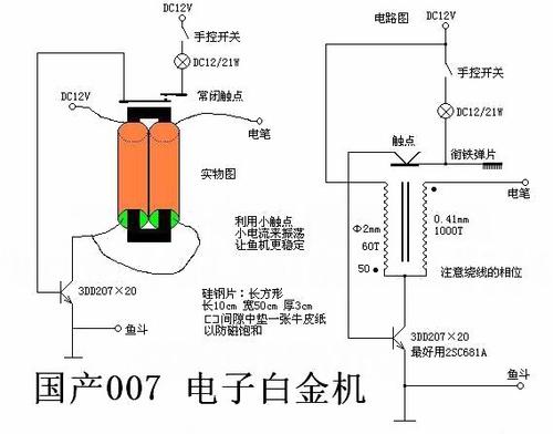 白金机电容怎么调好（白金机电容怎么接线）-图1