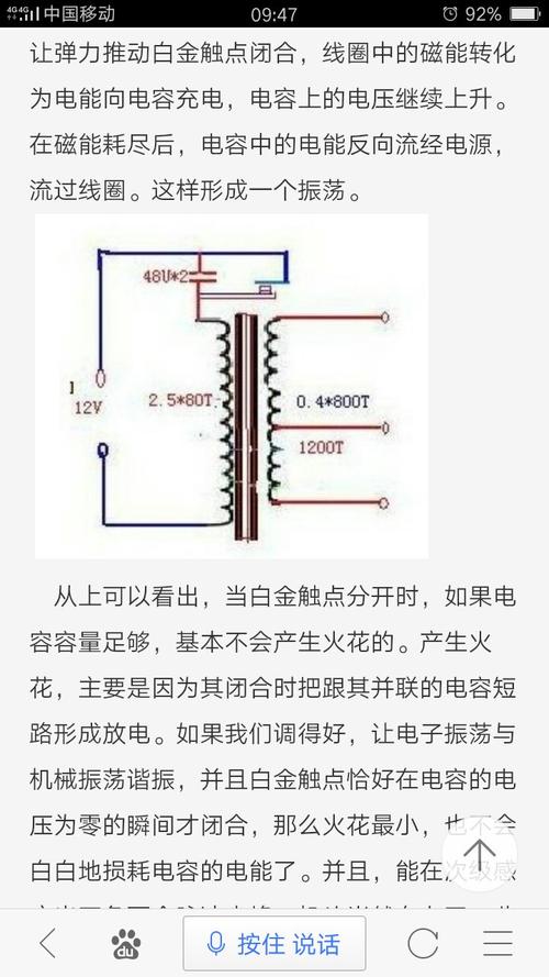 白金机电容怎么调好（白金机电容怎么接线）-图3