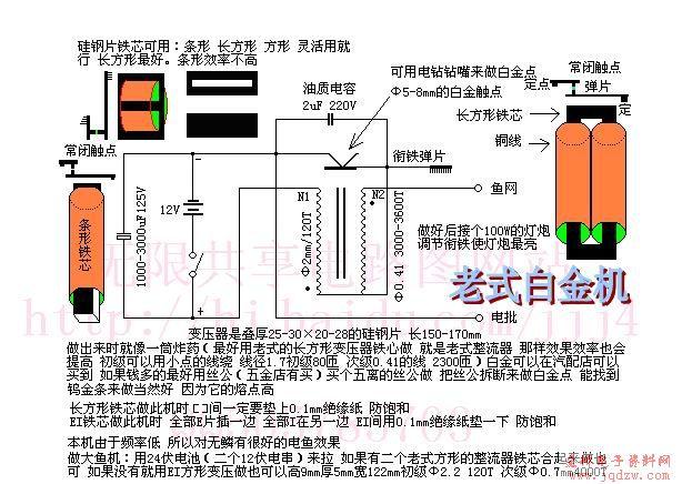 白金机电容怎么调好（白金机电容怎么接线）-图2