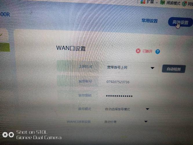 WAN口设备已断开（wan显示断开）