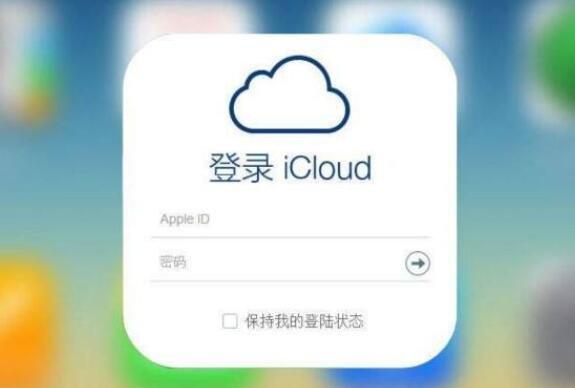 icould使用其他设备（登录icloud的其他设备来批准这台iphone）-图3