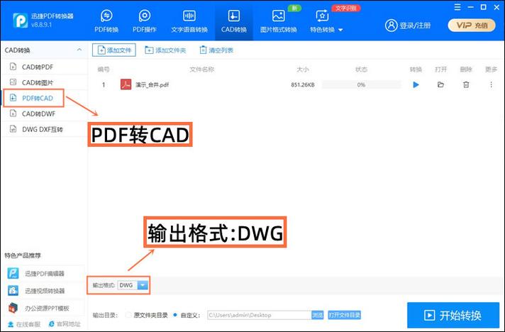 图片转换成pdf格式软件哪个好（图片转换成pdf格式软件哪个好用）-图3