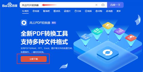 图片转换成pdf格式软件哪个好（图片转换成pdf格式软件哪个好用）-图2