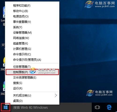 win10怎么打开设备管理器（控制面板快捷键ctrl+alt+）-图2