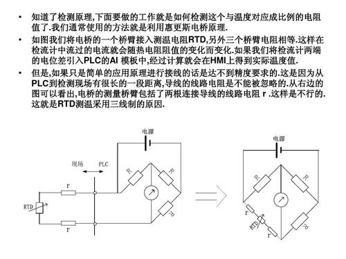 电机测温电阻怎么量（电动机测温电阻怎么接线）-图3