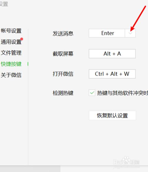 电脑版微信用哪个（电脑微信用哪个键直接发送信息）