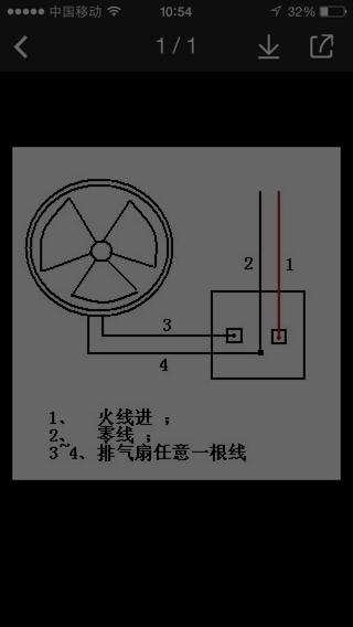 排风扇加开关怎么接（排风扇开关怎么接线图）-图2