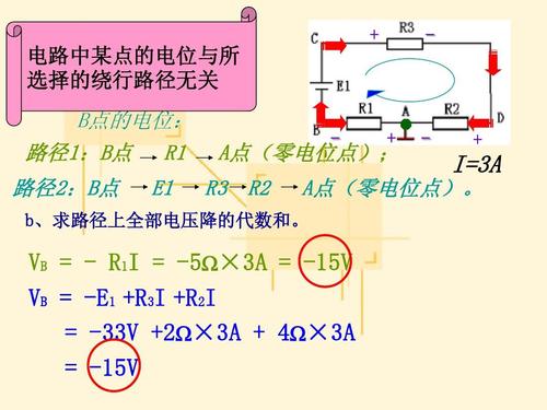 电路中电位怎么看（电路中电位的概念及计算视频）-图2