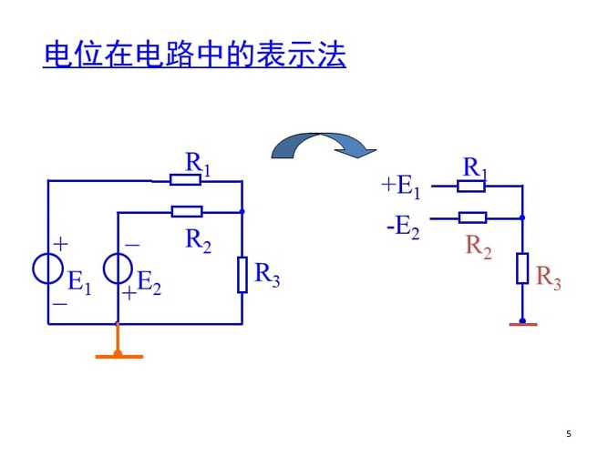 电路中电位怎么看（电路中电位的概念及计算视频）-图3