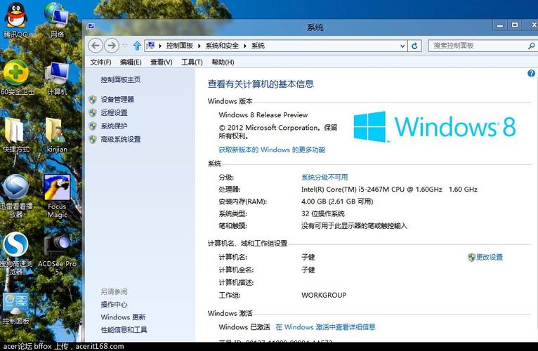 win7和win8哪个占cpu低（win7和win8哪个吃配置）-图2