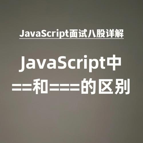 c和javascript哪个好（js和c的区别）-图3