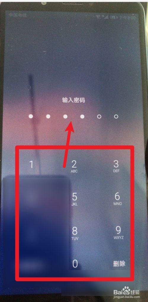 手机怎么样解锁屏幕（手机怎么样解锁屏幕密码设置）