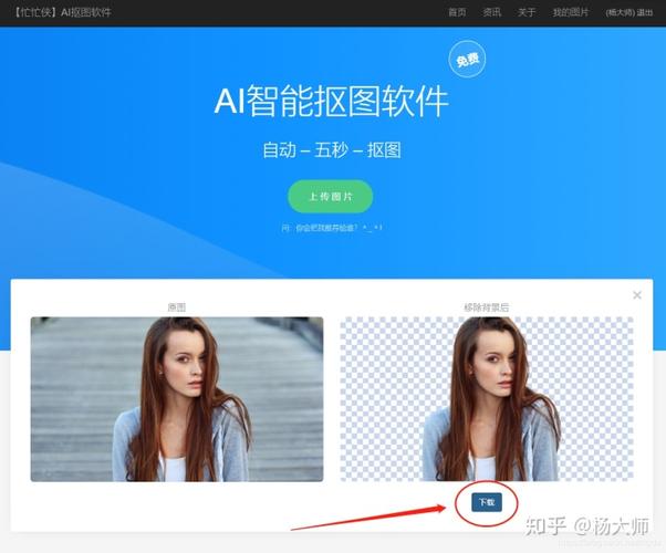 智能抠图软件哪个好（智能抠图软件哪个好用又好用）-图2