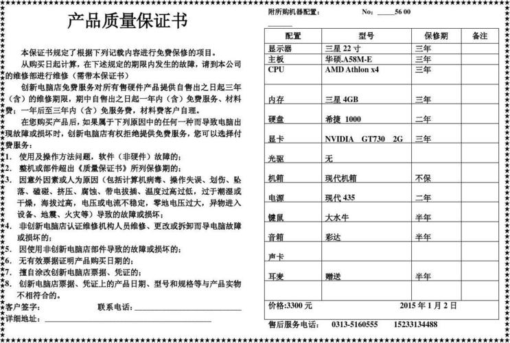 买的设备过保（设备过保修期后维修怎么质保）-图1